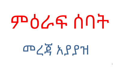 ሒሳብ 6ኛ ክፍል ምዕራፍ 6 Part 35(2).pdf